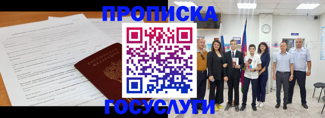 временная регистрация купить в Кольчугино
