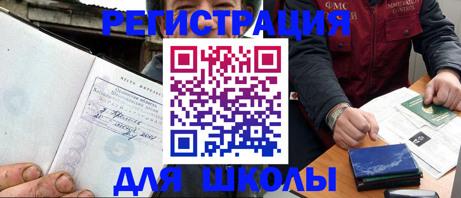 временная прописка в Кольчугино