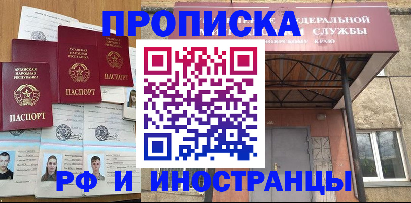 временная регистрация в Кольчугино