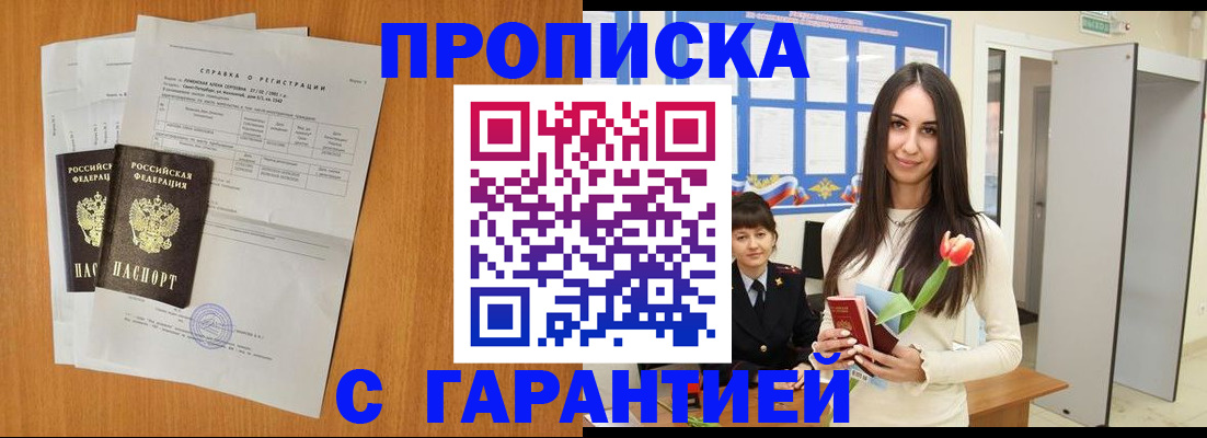 прописка для школы в Кольчугино